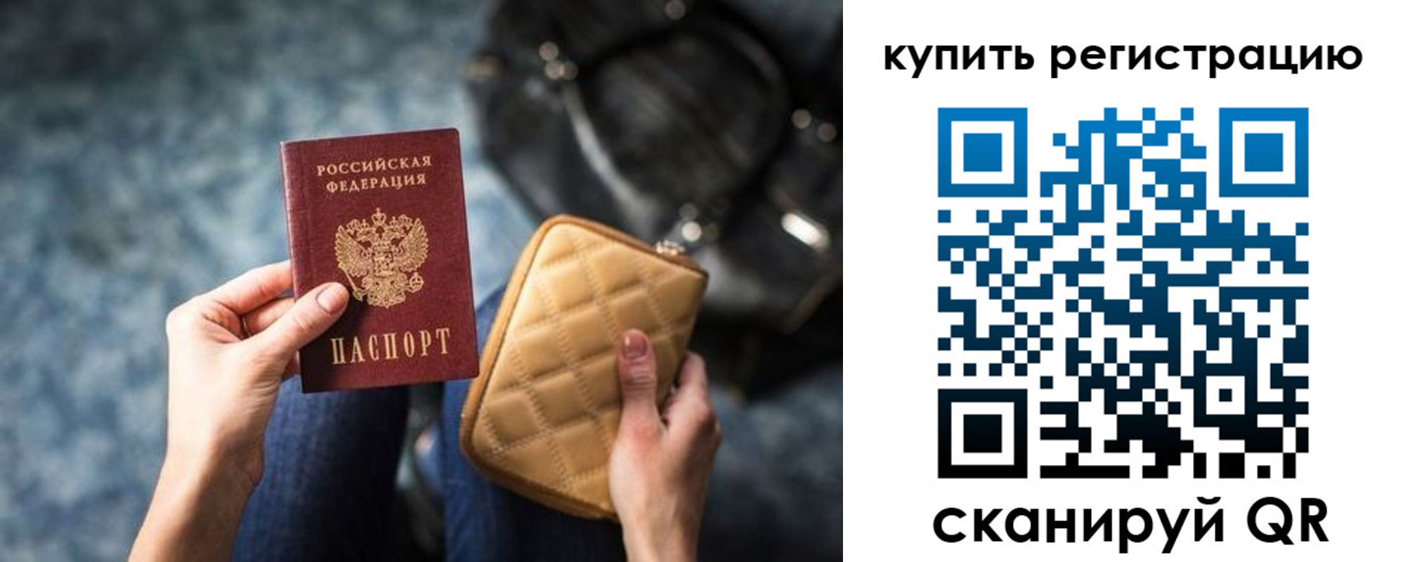 временная регистрация гарантия в Будённовске
