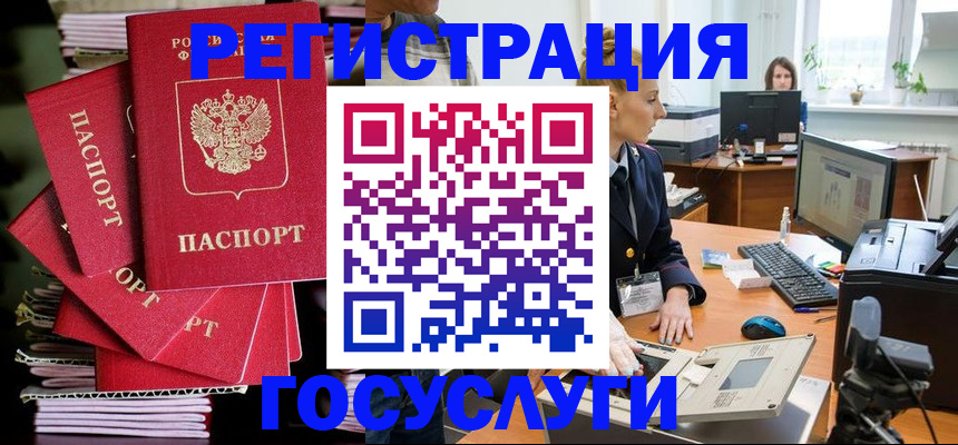 прописка для военкомата в Будённовске