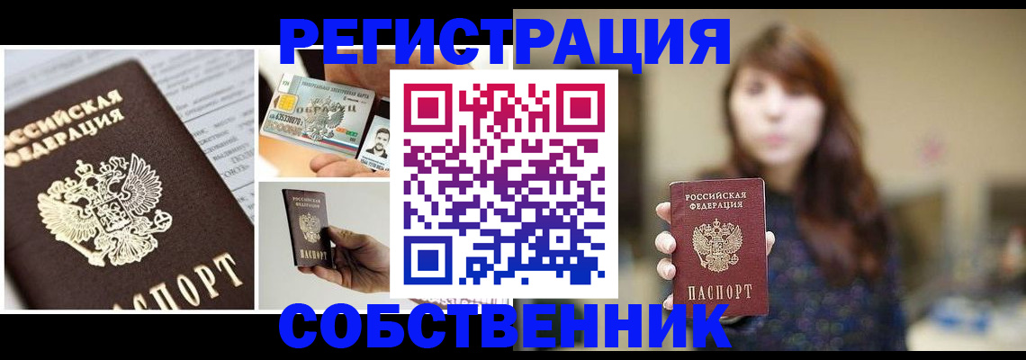 временная регистрация законно в Будённовске