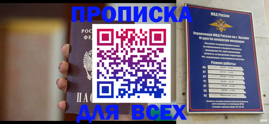 прописка законно в Будённовске